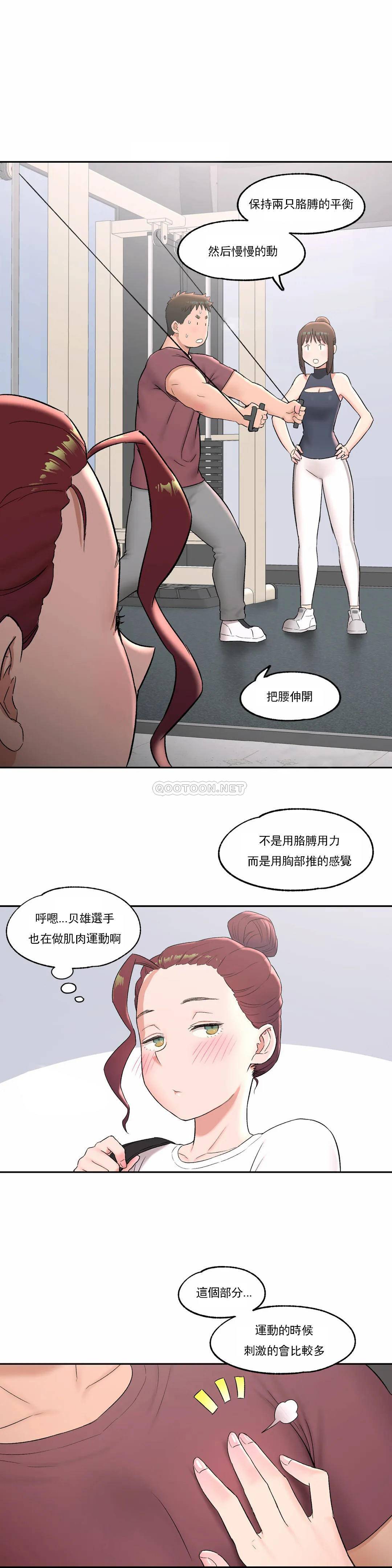 《非常運動》漫画 第44話