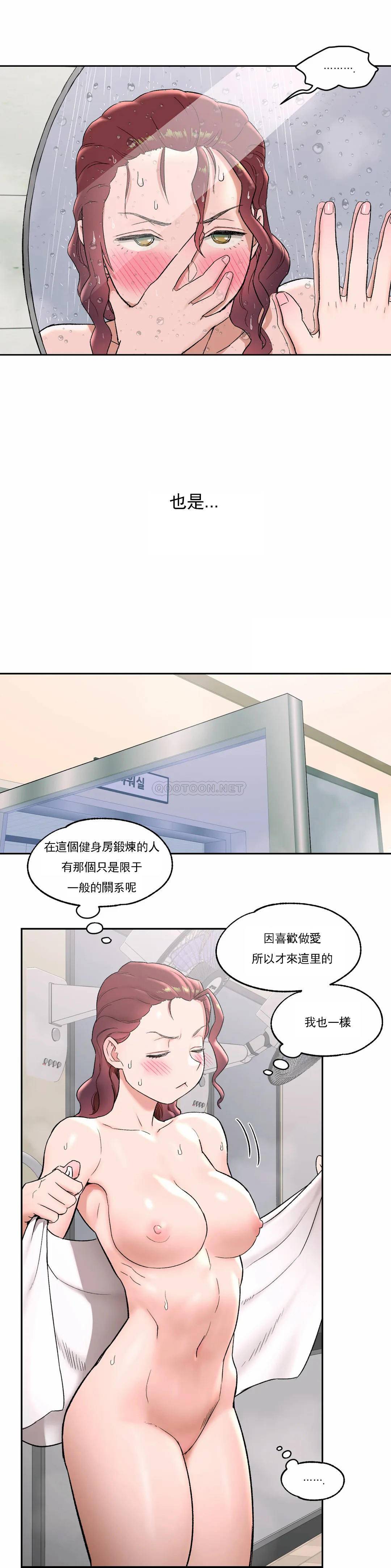 《非常運動》漫画 第44話