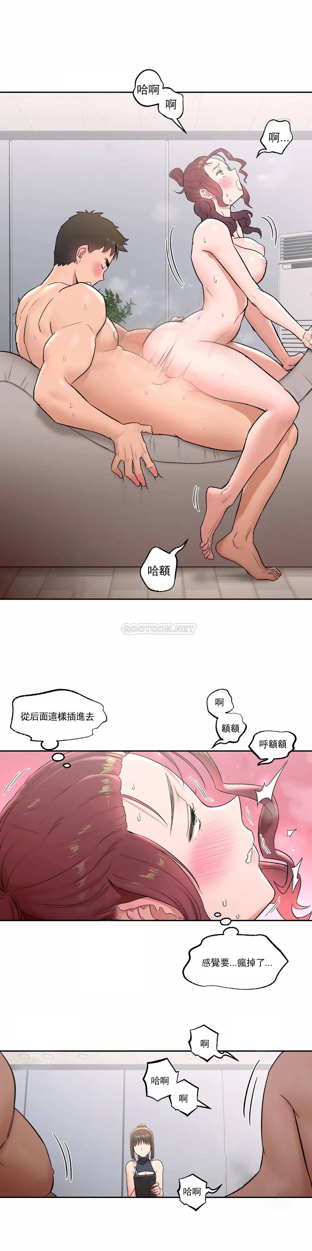 《非常運動》漫画 第44話