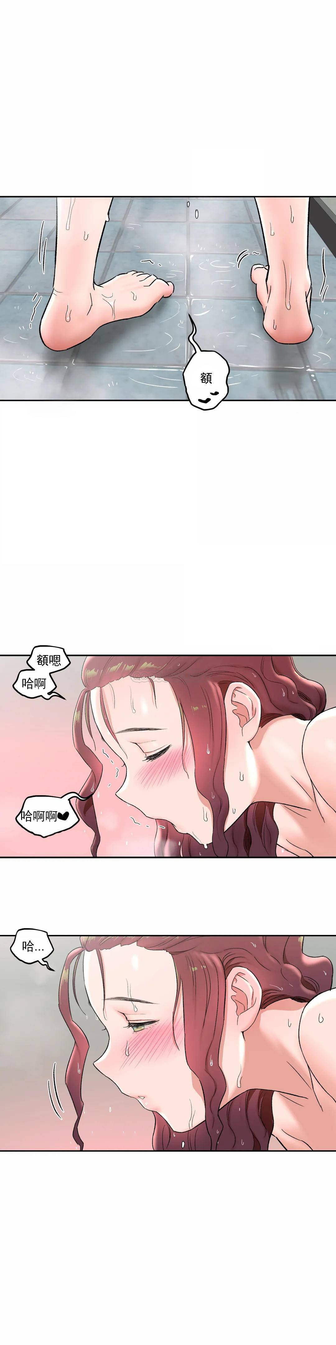 《非常運動》漫画 第44話