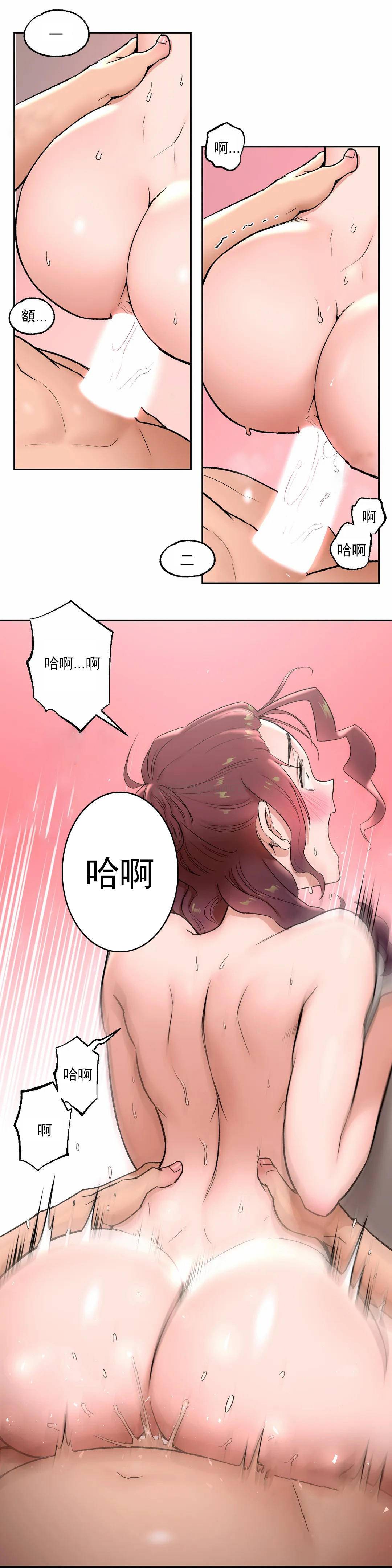 《非常運動》漫画 第44話