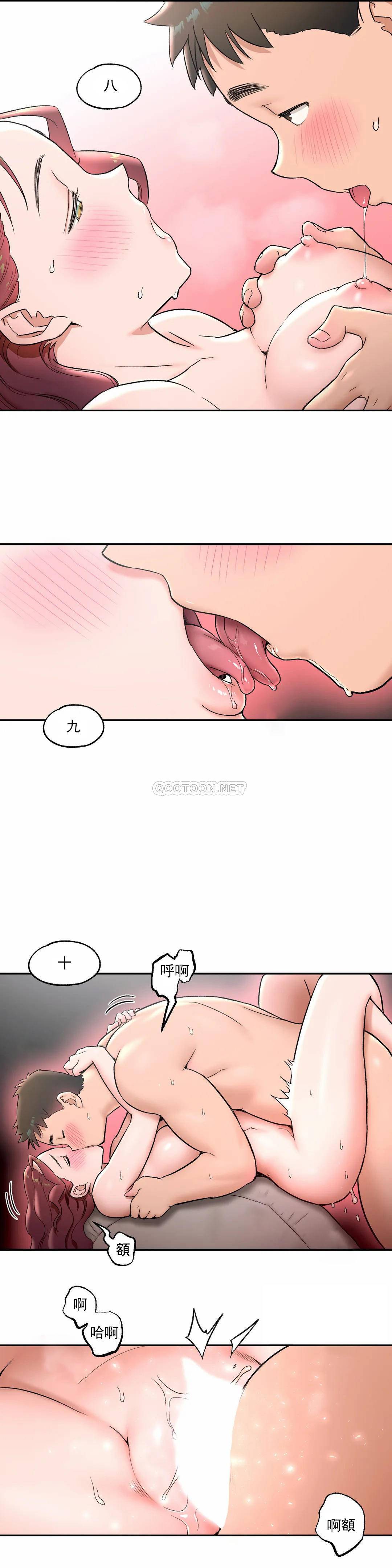 《非常運動》漫画 第44話