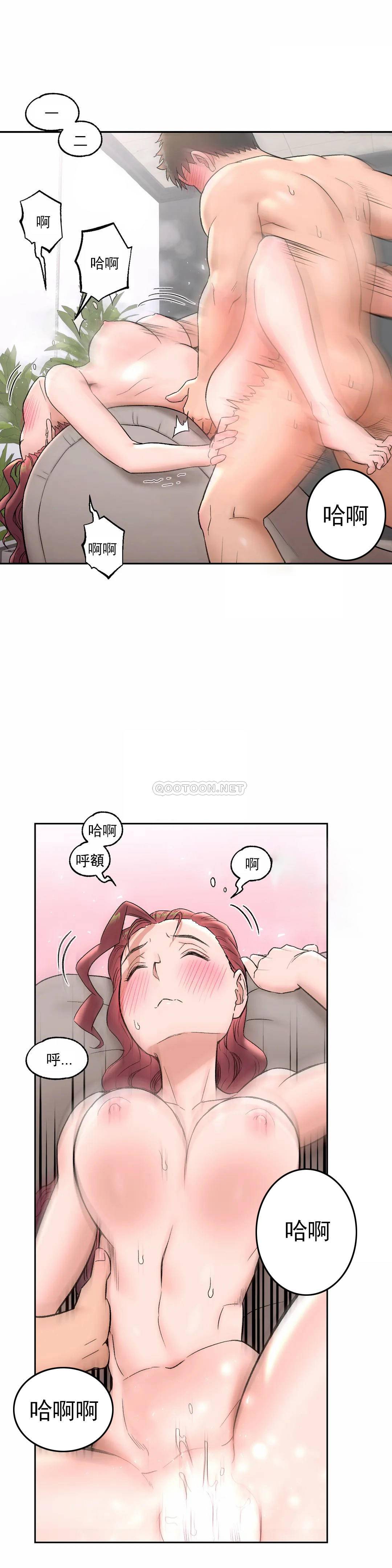 《非常運動》漫画 第44話