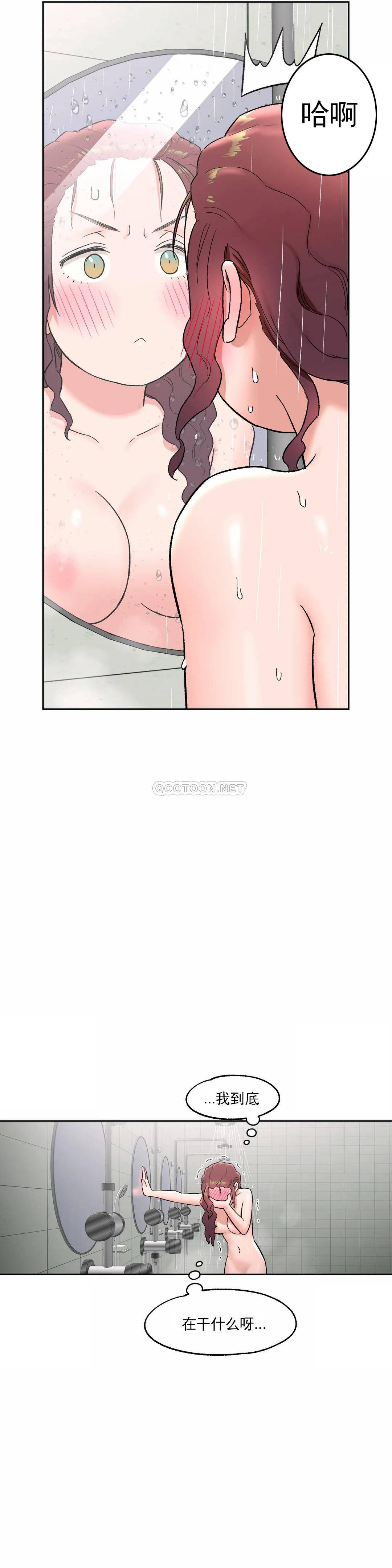 《非常運動》漫画 第44話