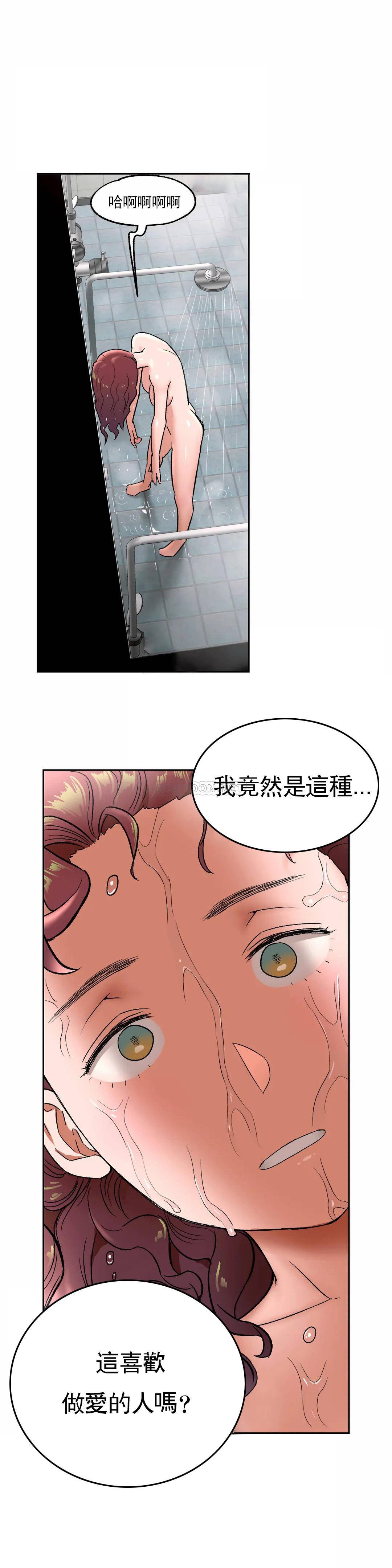 《非常運動》漫画 第44話
