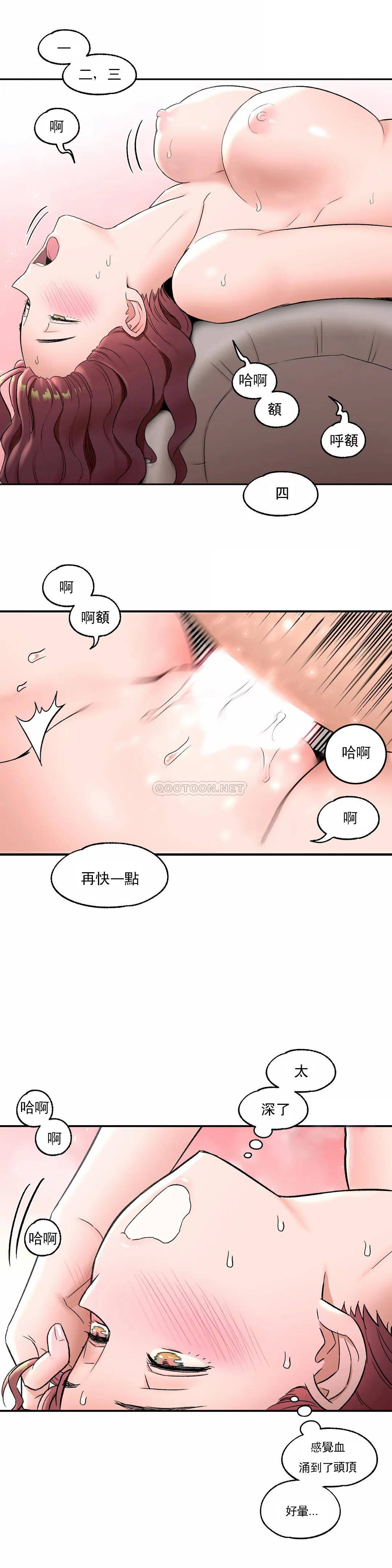 《非常運動》漫画 第44話