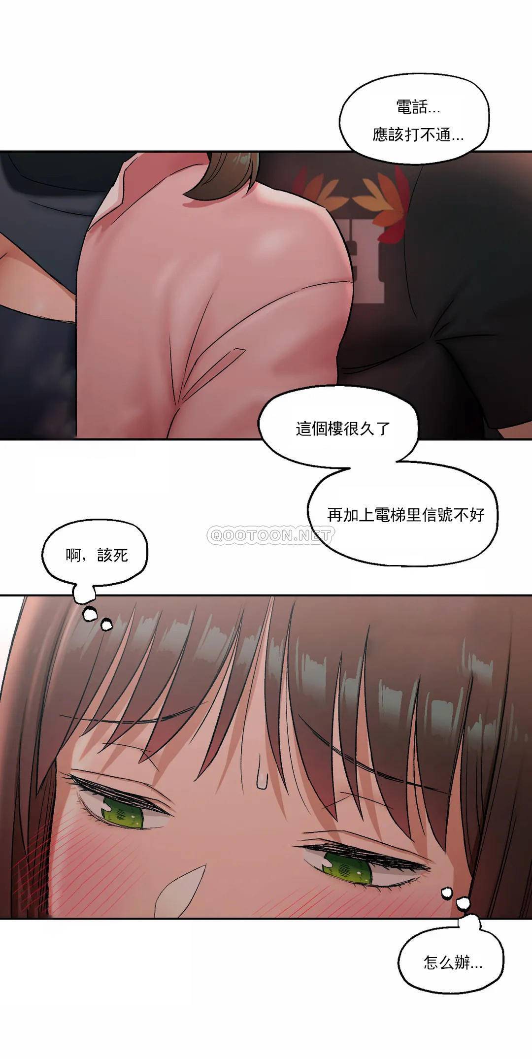 《非常運動》漫画 第45話