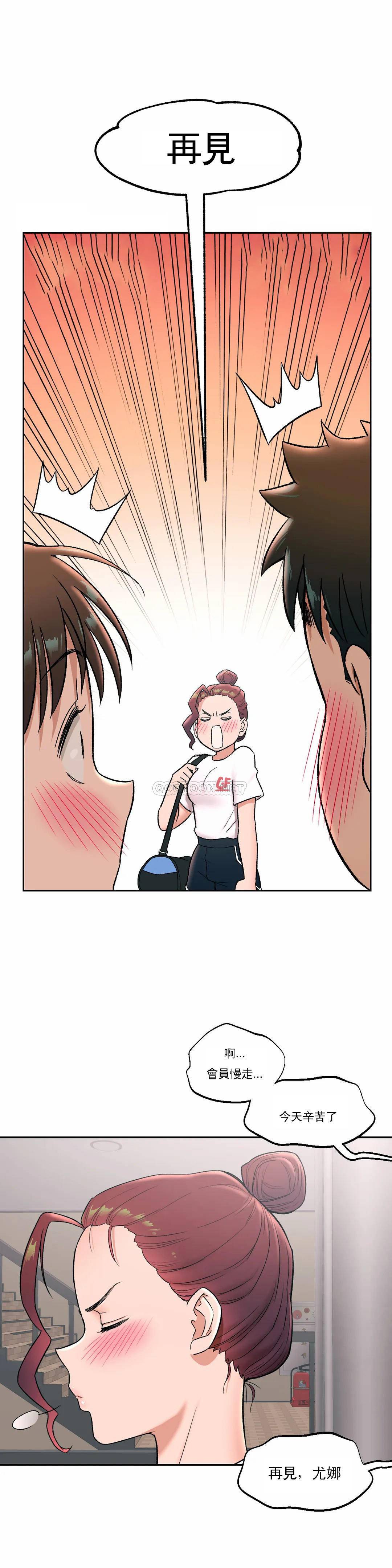 《非常運動》漫画 第45話