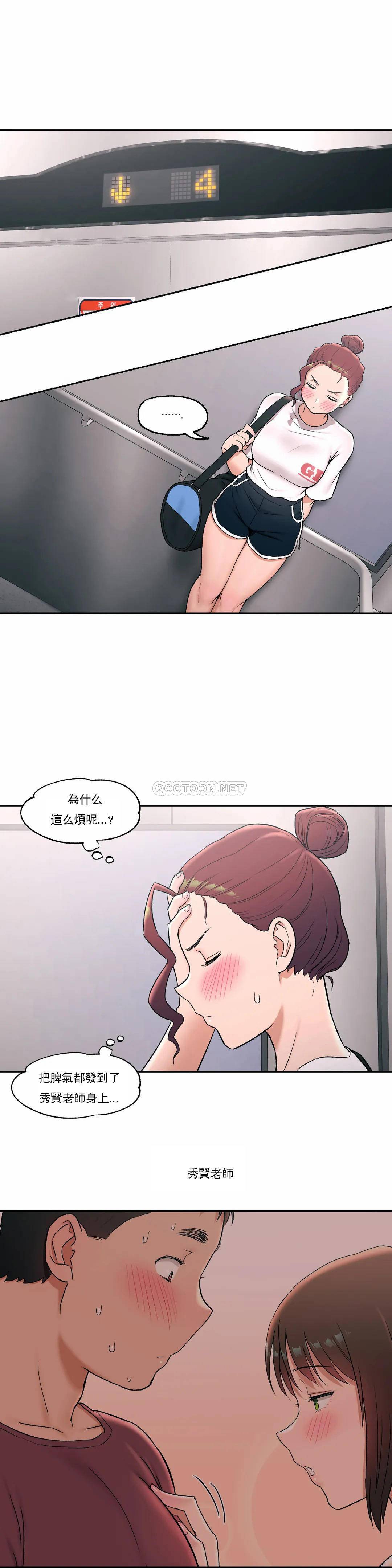 《非常運動》漫画 第45話