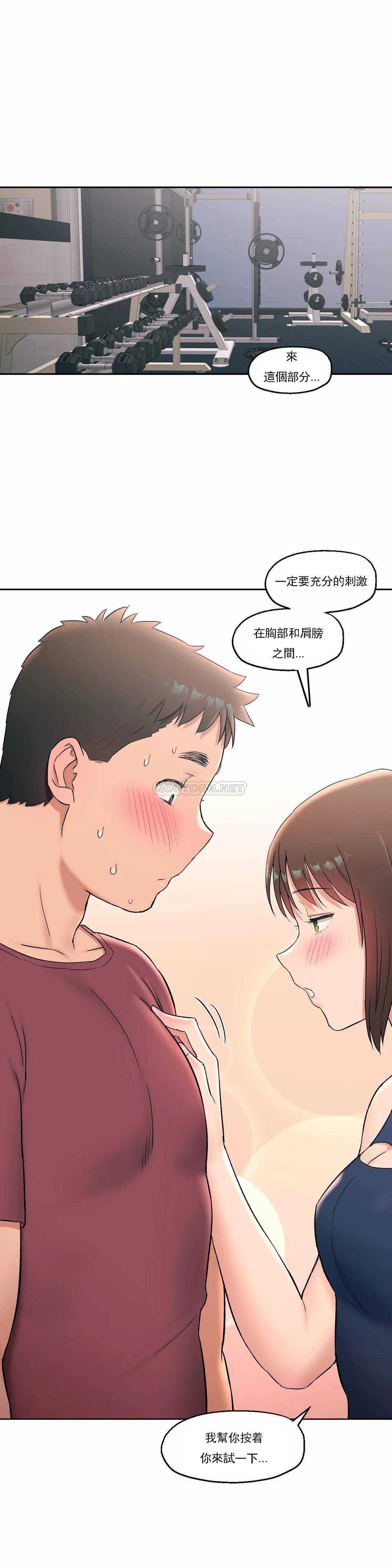 《非常運動》漫画 第45話