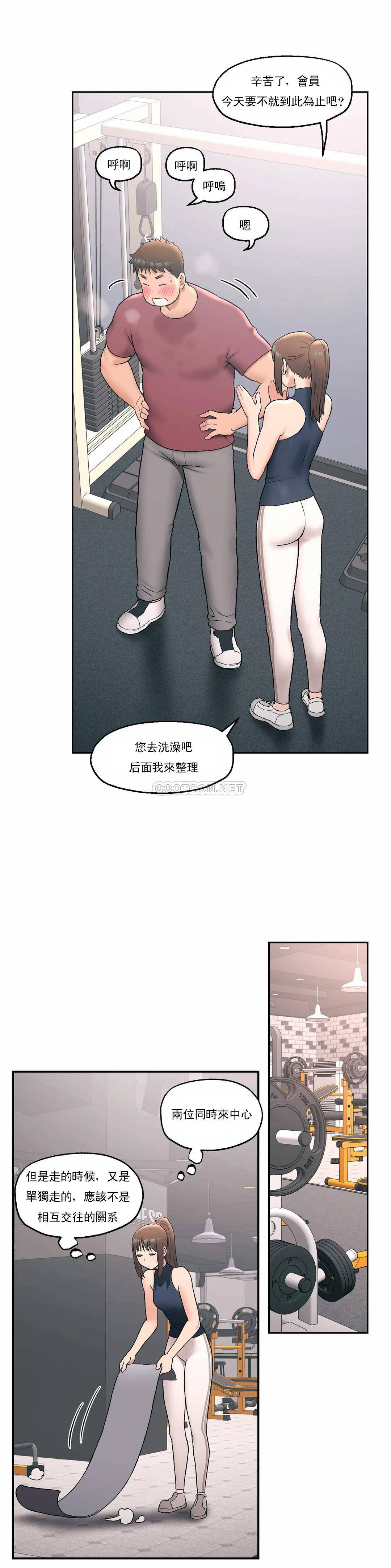 《非常運動》漫画 第45話