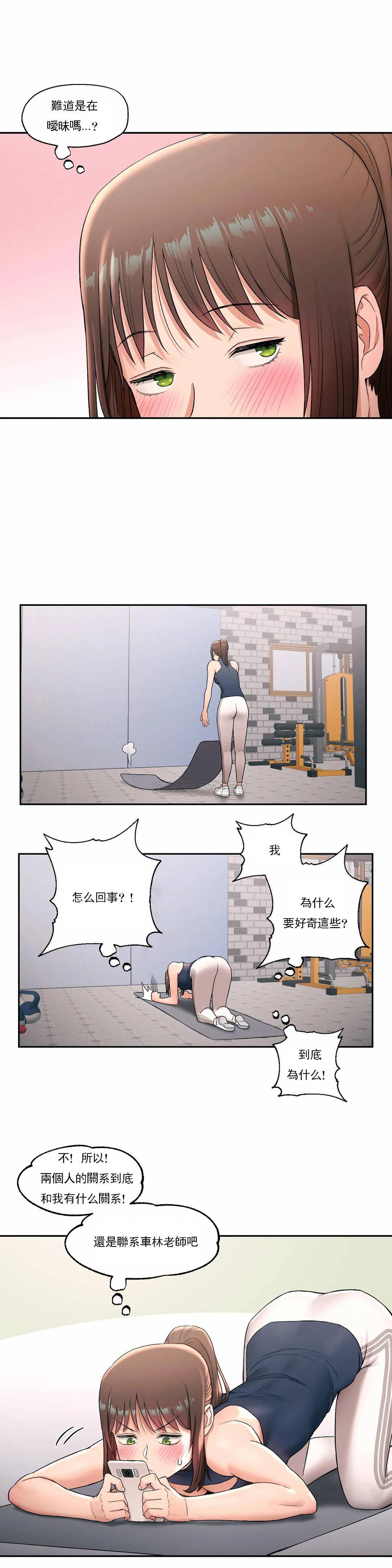 《非常運動》漫画 第45話