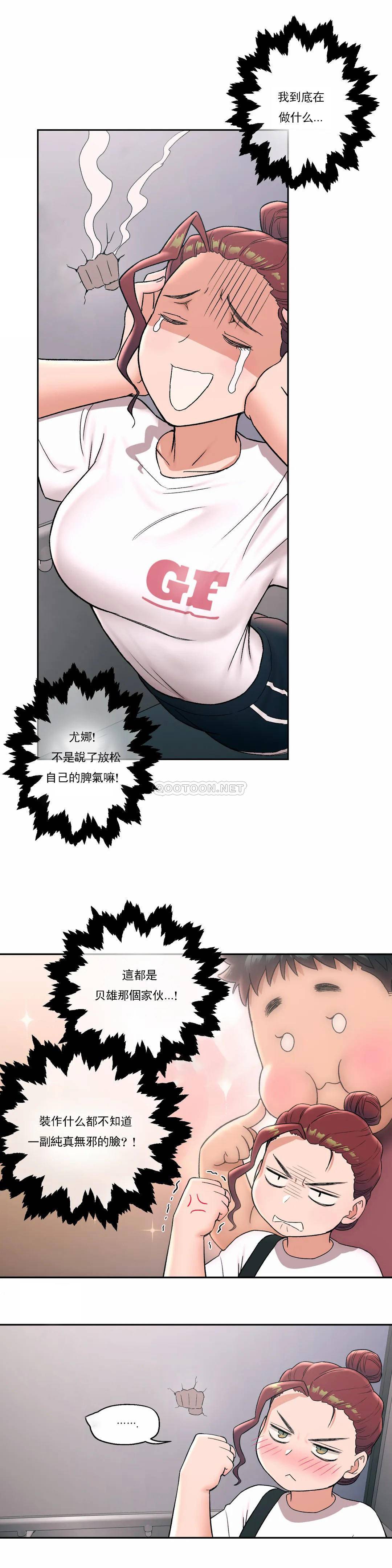 《非常運動》漫画 第45話