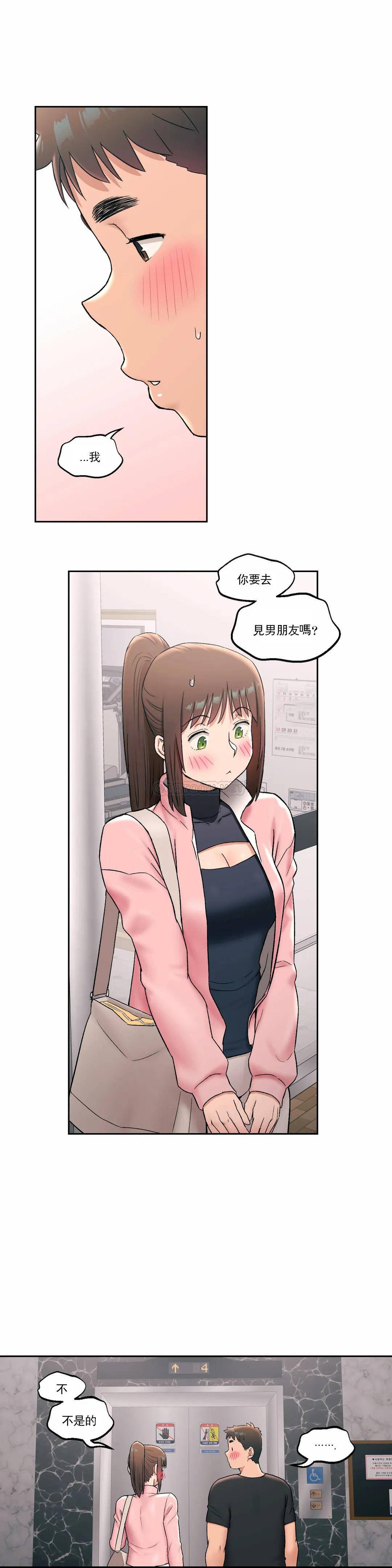 《非常運動》漫画 第45話