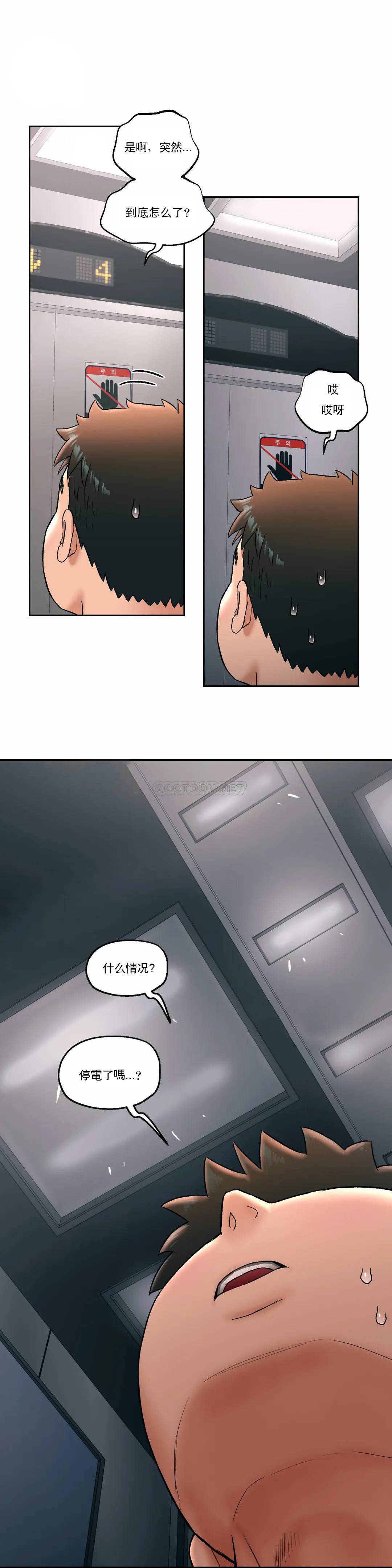 《非常運動》漫画 第45話