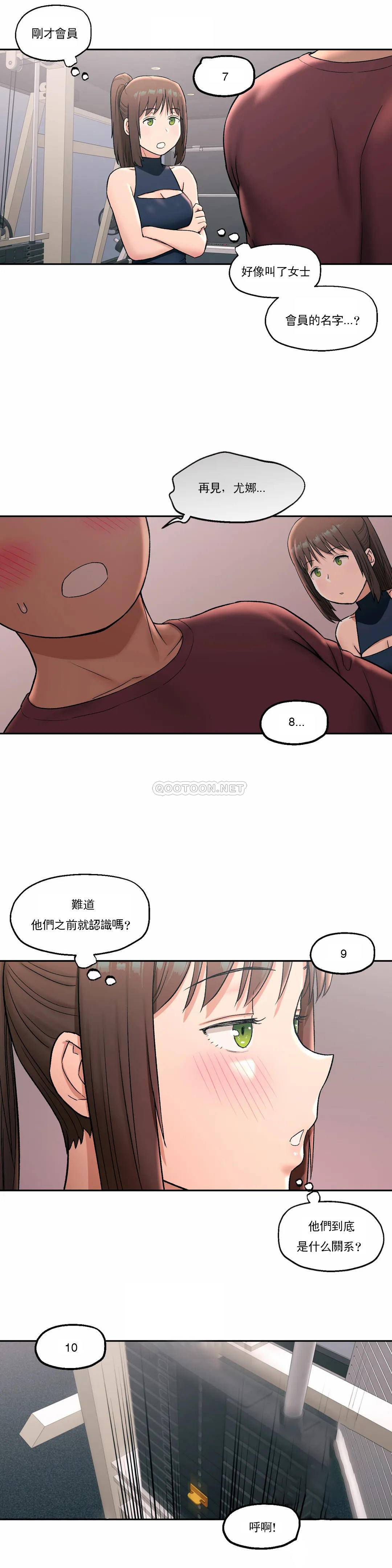 《非常運動》漫画 第45話
