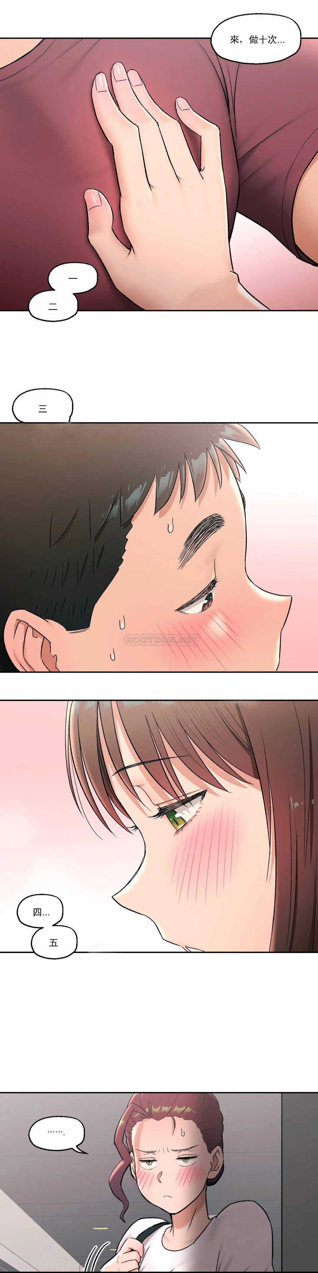 《非常運動》漫画 第45話