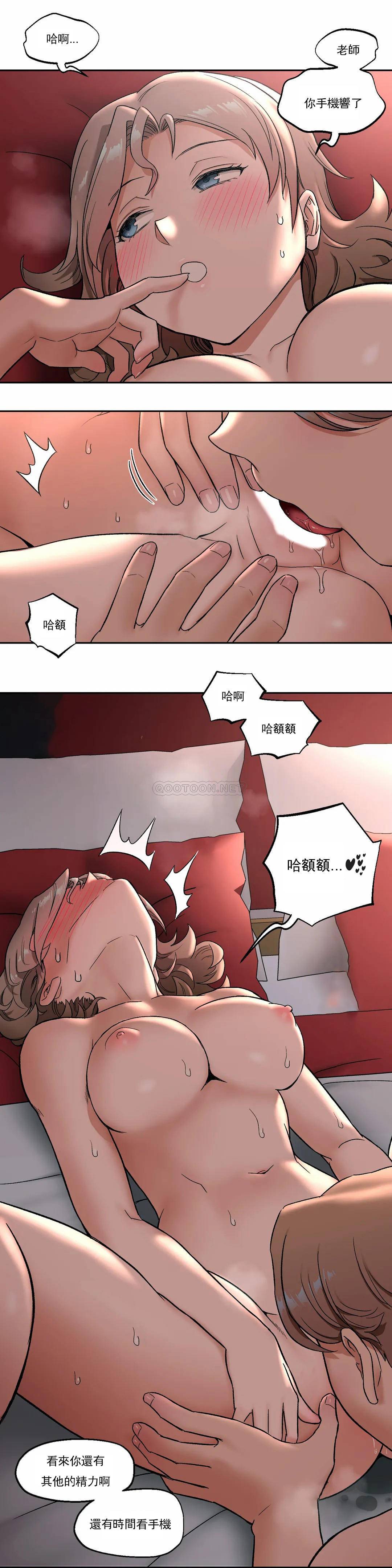 《非常運動》漫画 第45話