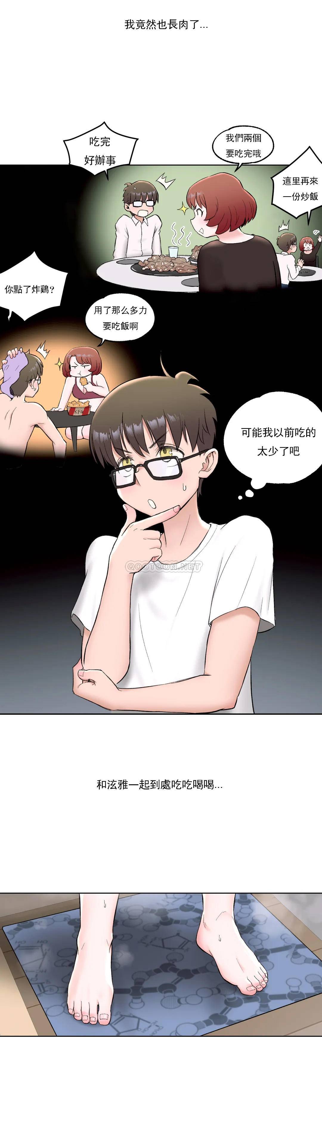 《非常運動》漫画 第46話
