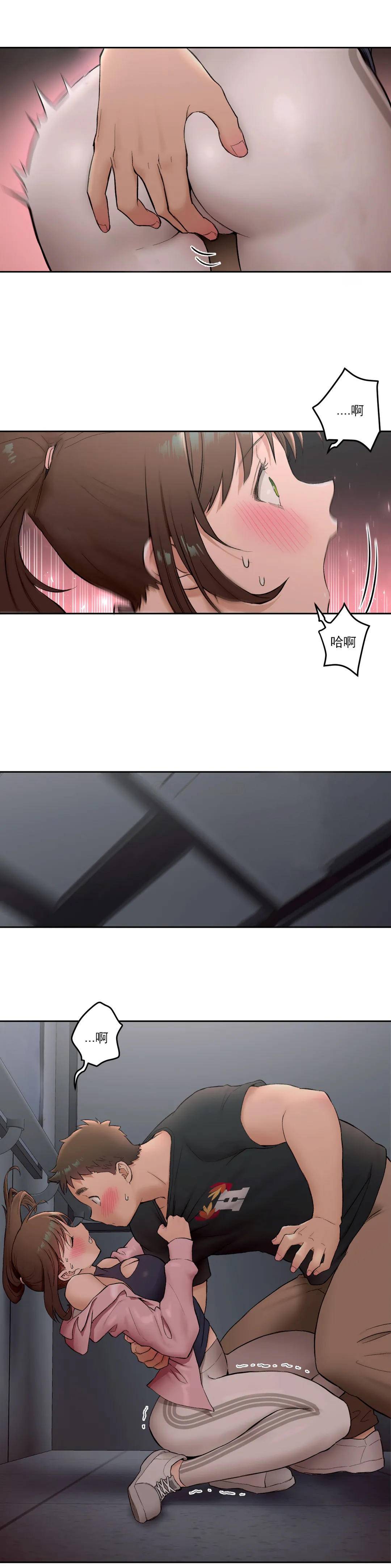 《非常運動》漫画 第46話