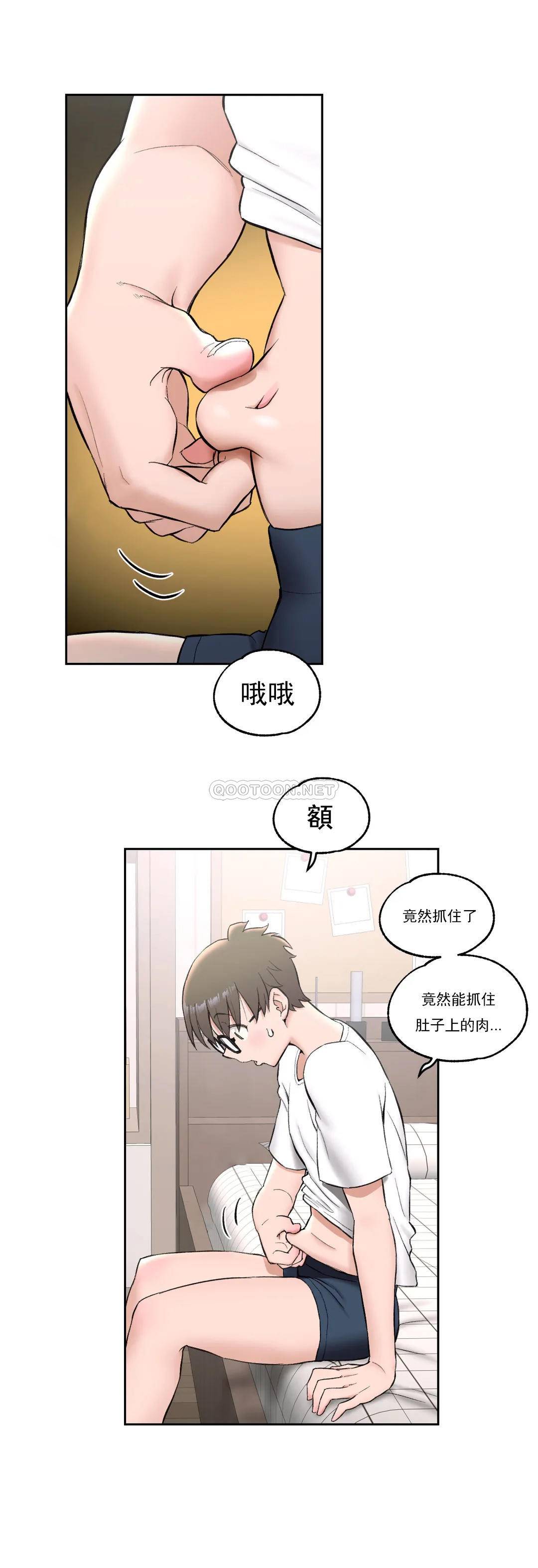 《非常運動》漫画 第46話