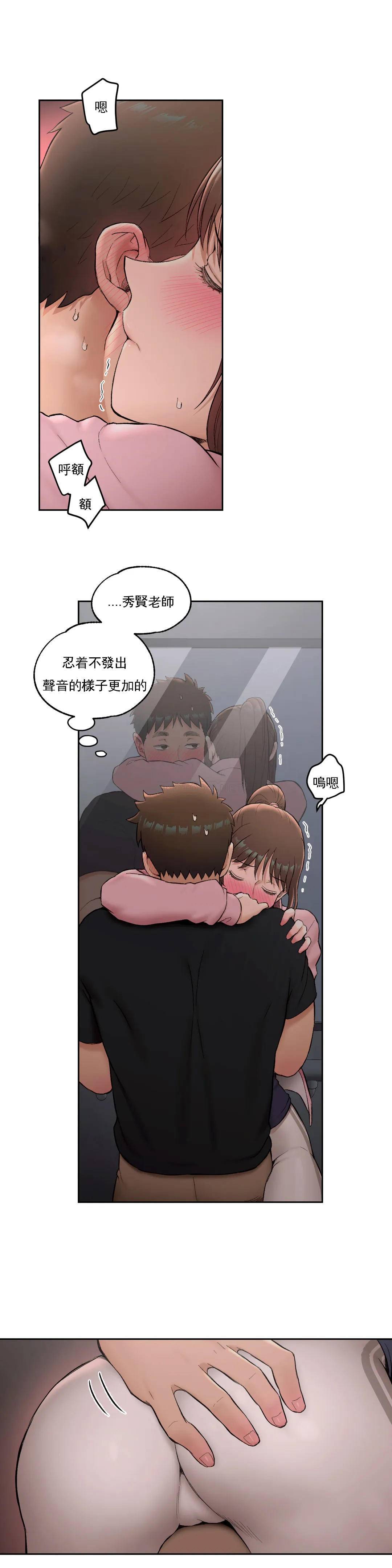 《非常運動》漫画 第46話