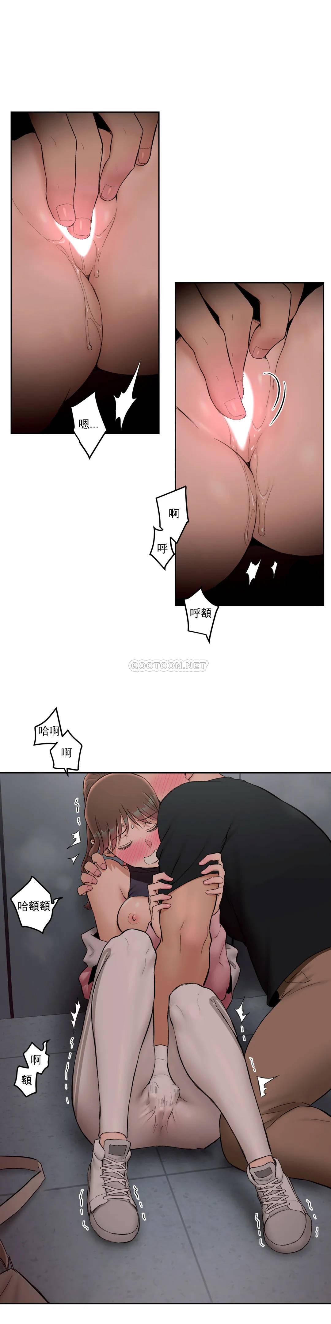 《非常運動》漫画 第46話
