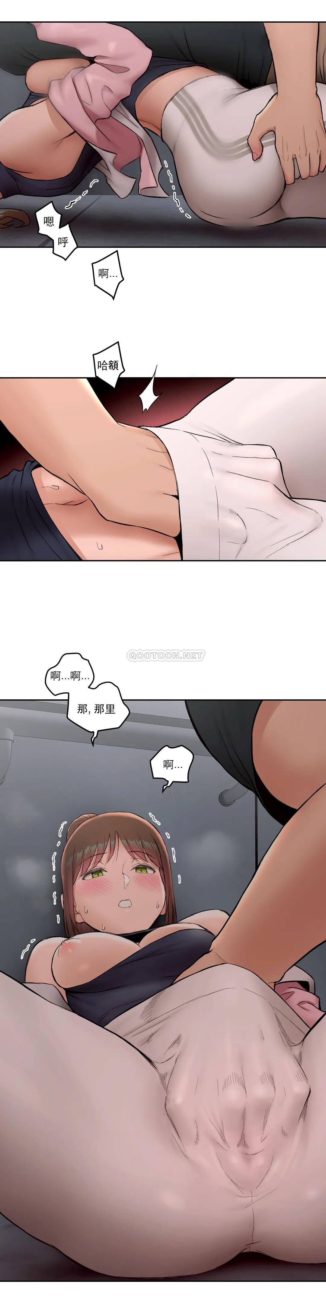 《非常運動》漫画 第46話