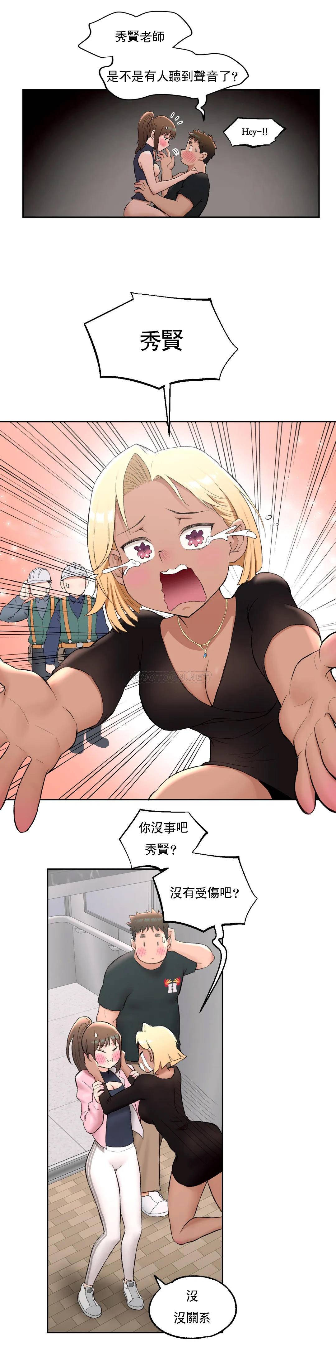 《非常運動》漫画 第47話