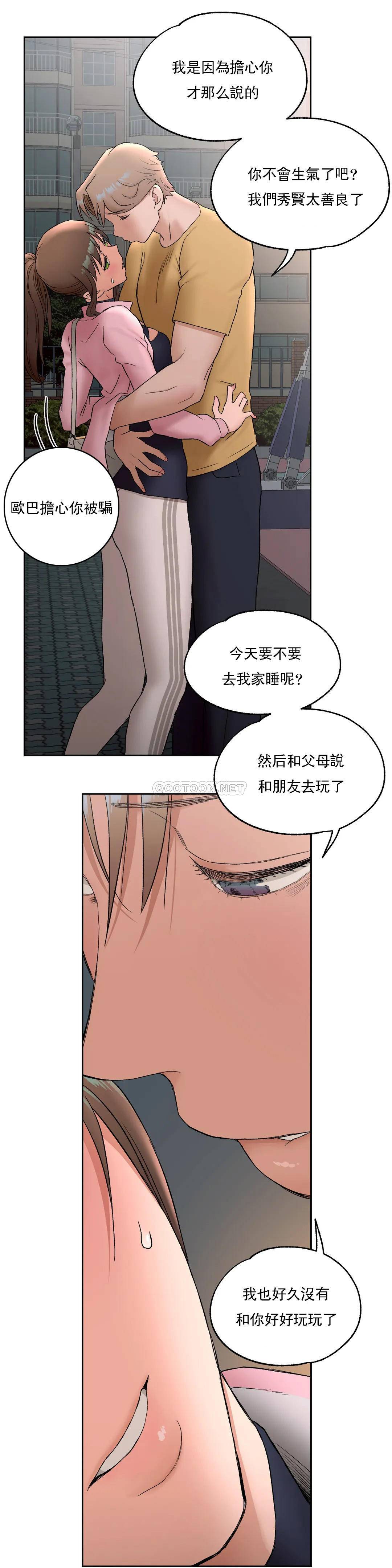 《非常運動》漫画 第47話