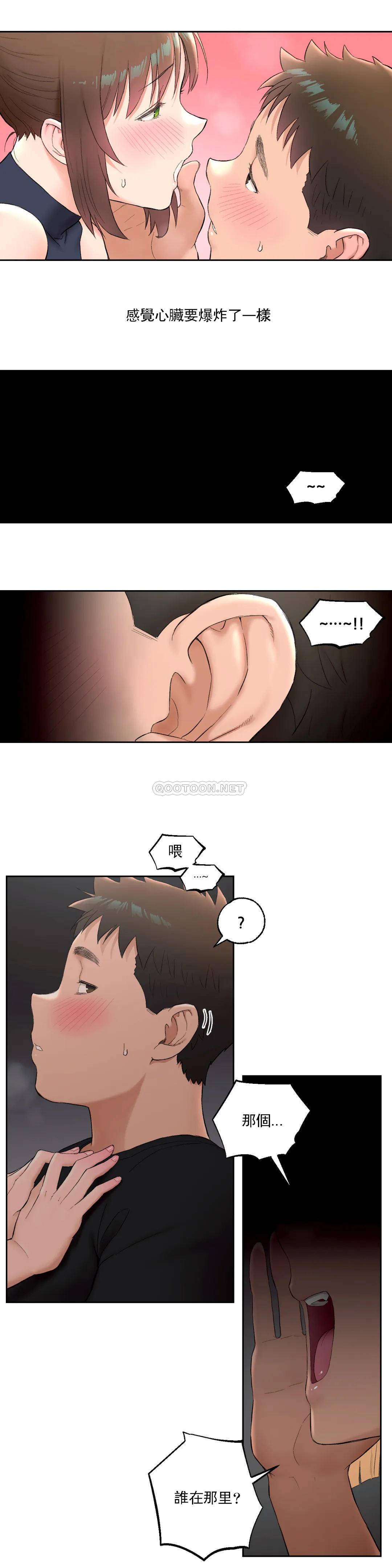 《非常運動》漫画 第47話