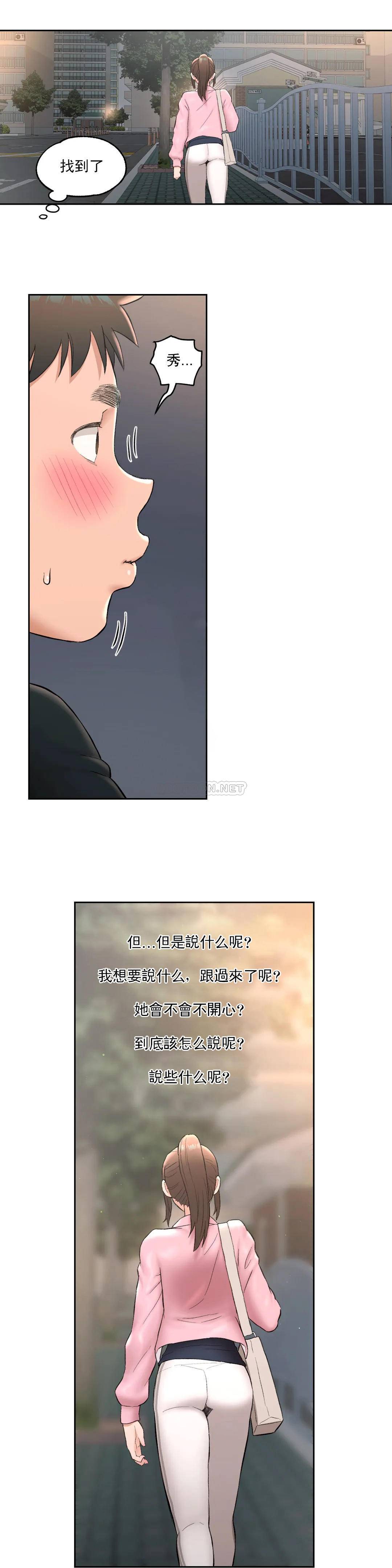 《非常運動》漫画 第47話