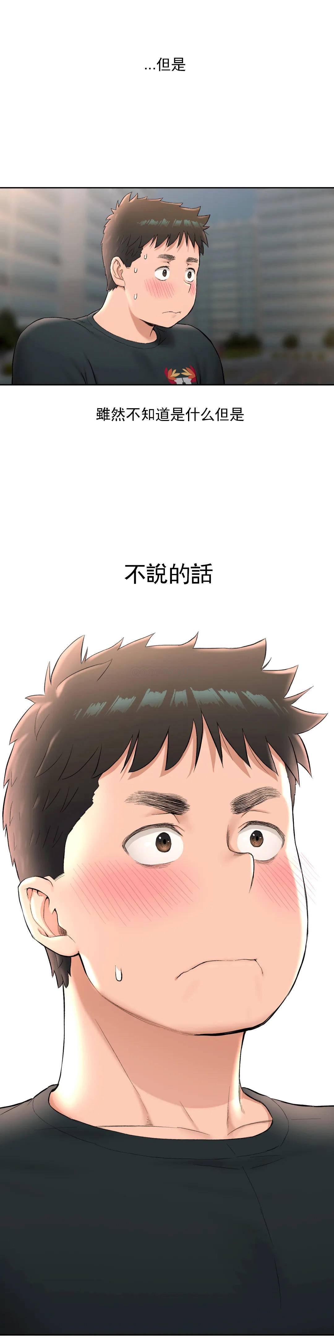《非常運動》漫画 第47話