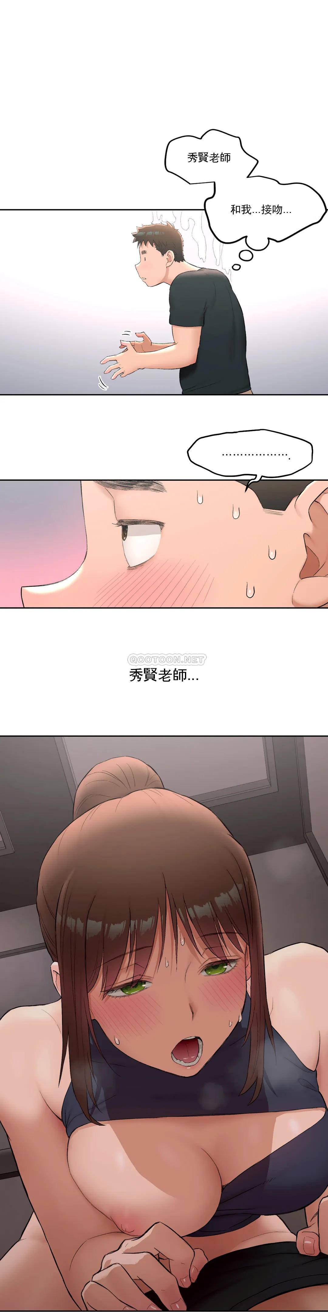 《非常運動》漫画 第47話