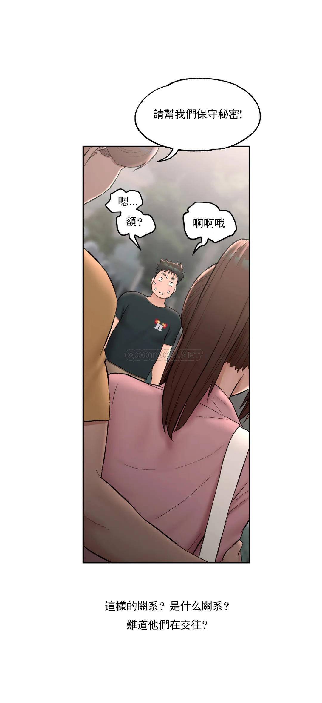 《非常運動》漫画 第47話