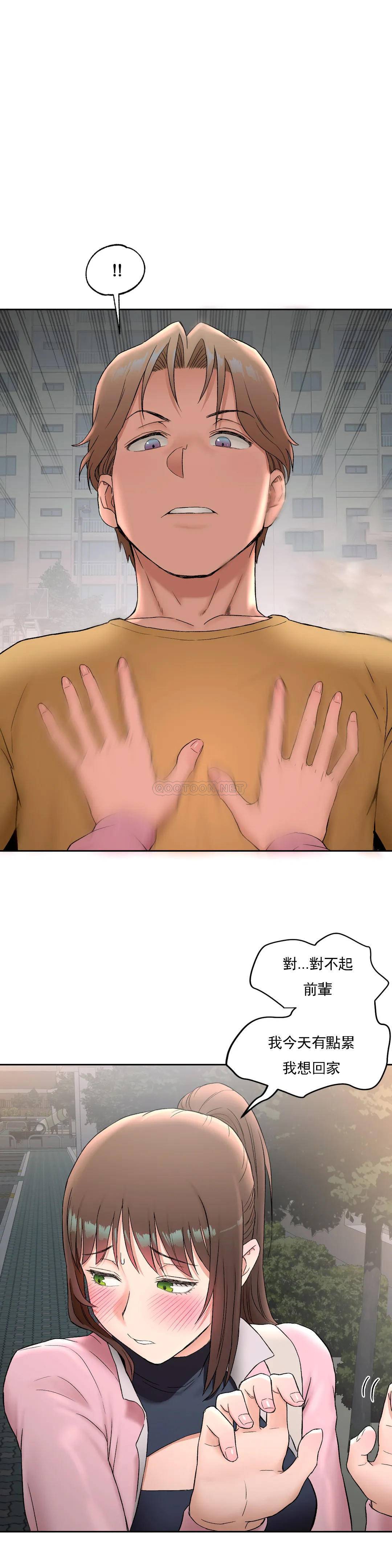 《非常運動》漫画 第47話