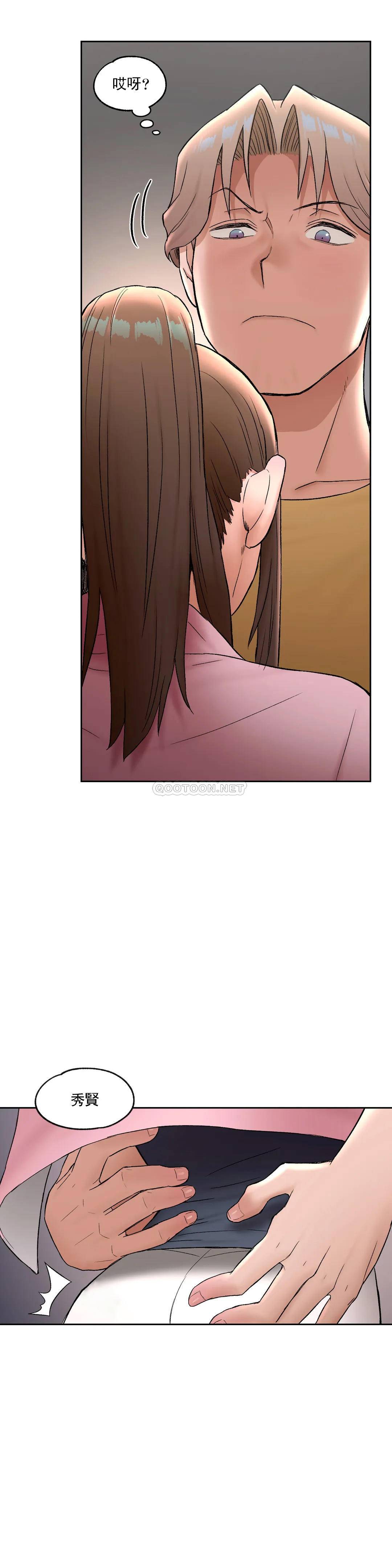 《非常運動》漫画 第47話