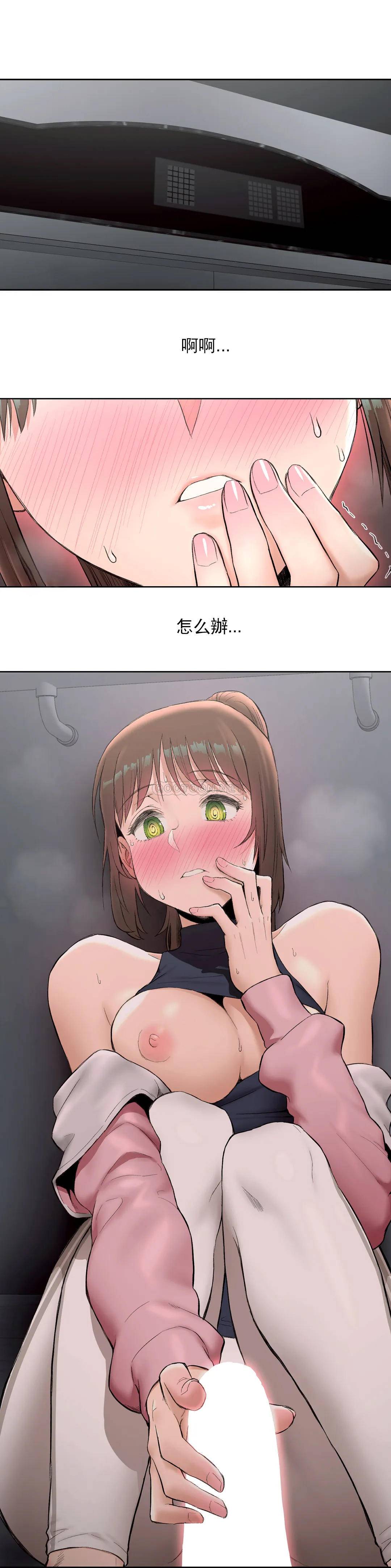 《非常運動》漫画 第47話