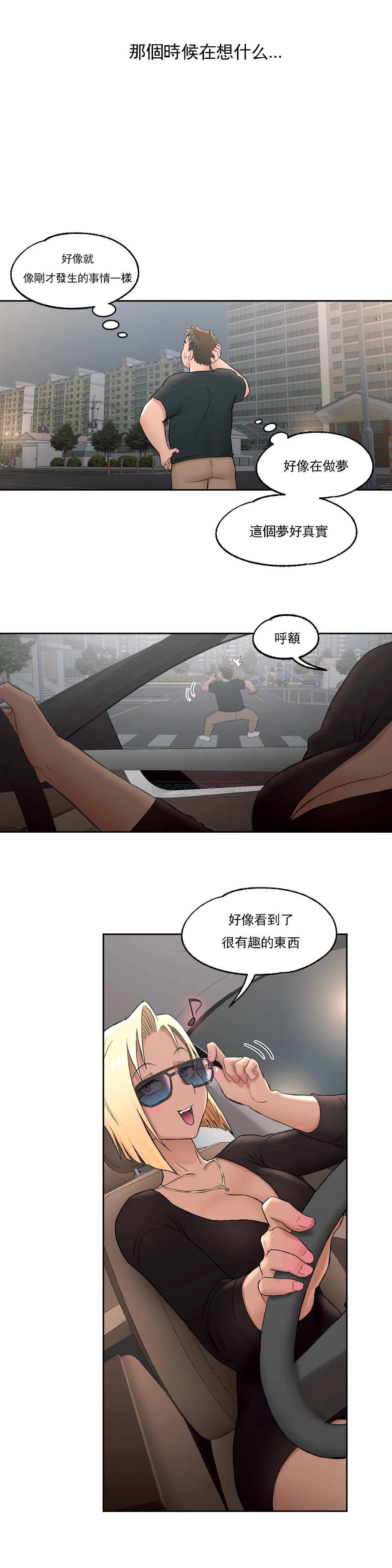 《非常運動》漫画 第47話