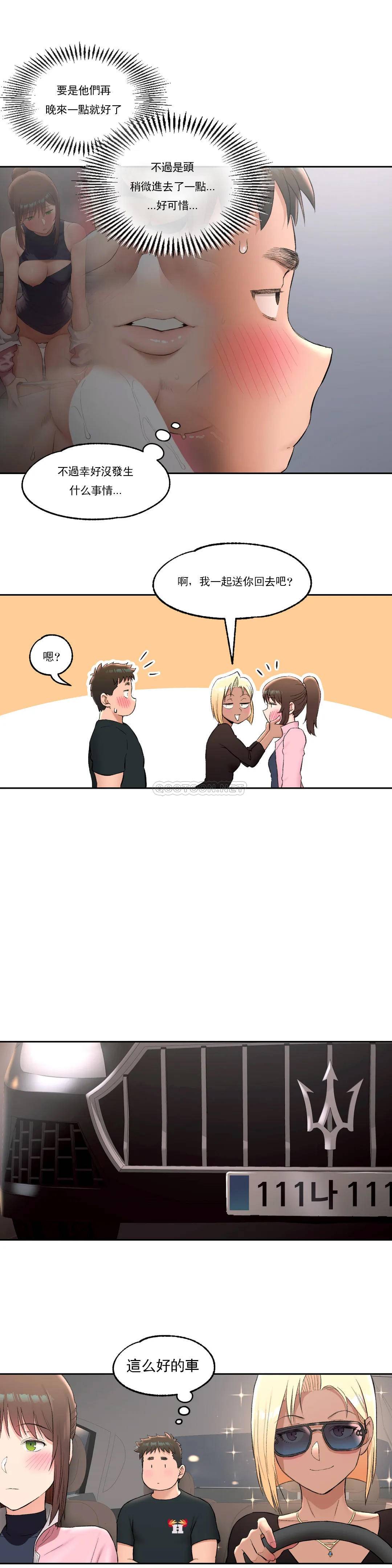 《非常運動》漫画 第47話