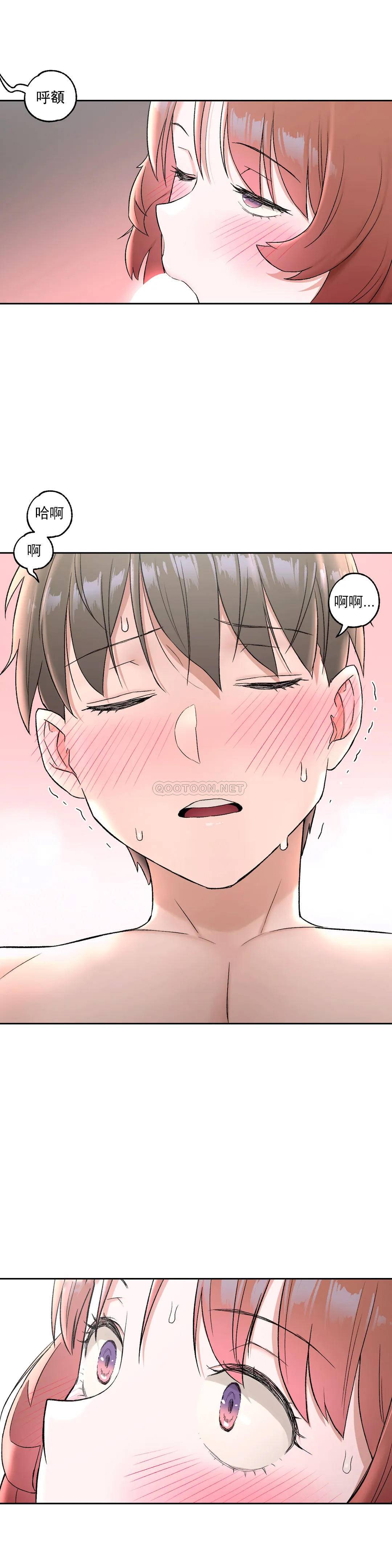 《非常運動》漫画 第48話