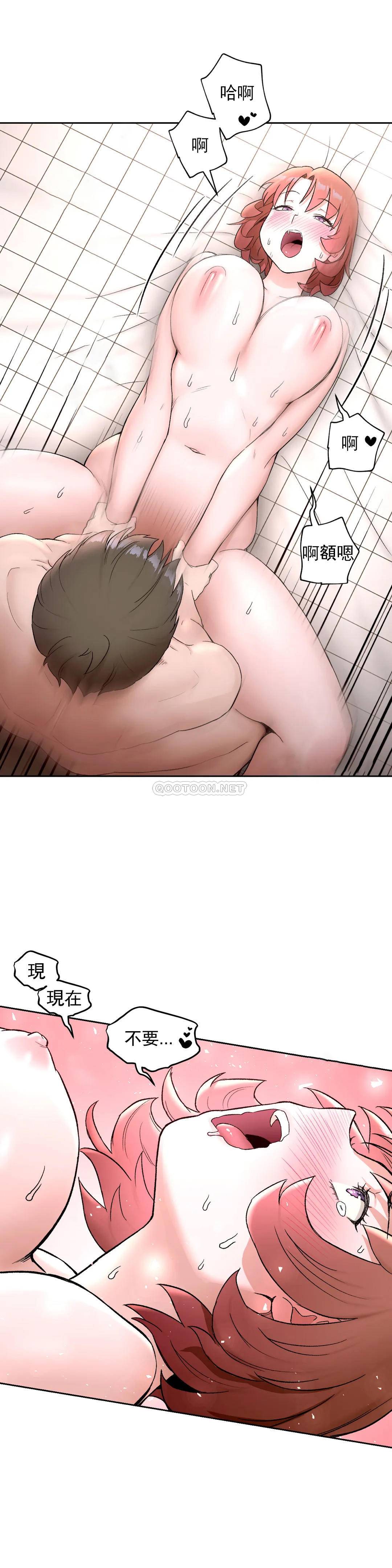 《非常運動》漫画 第48話
