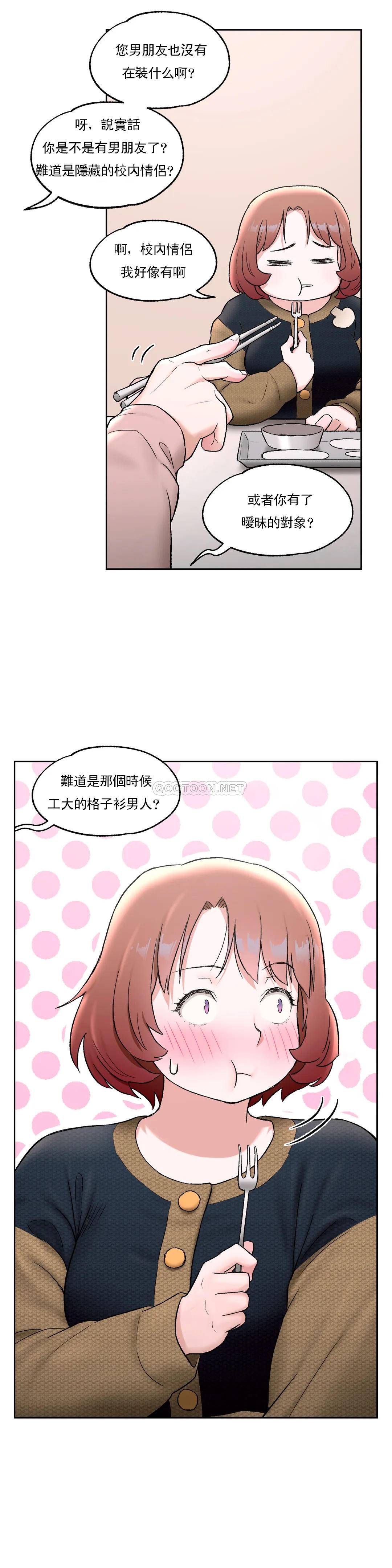 《非常運動》漫画 第48話