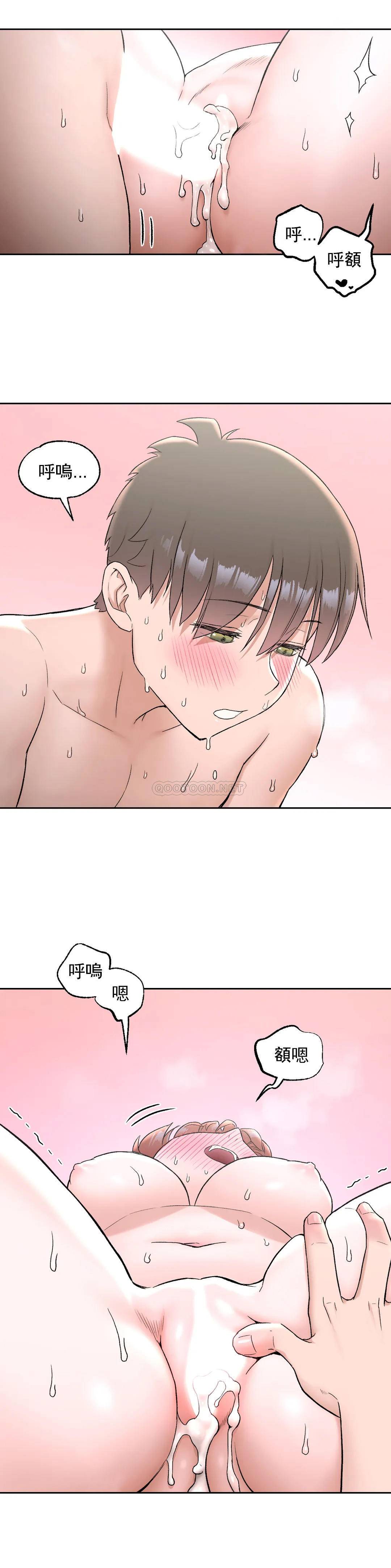 《非常運動》漫画 第48話