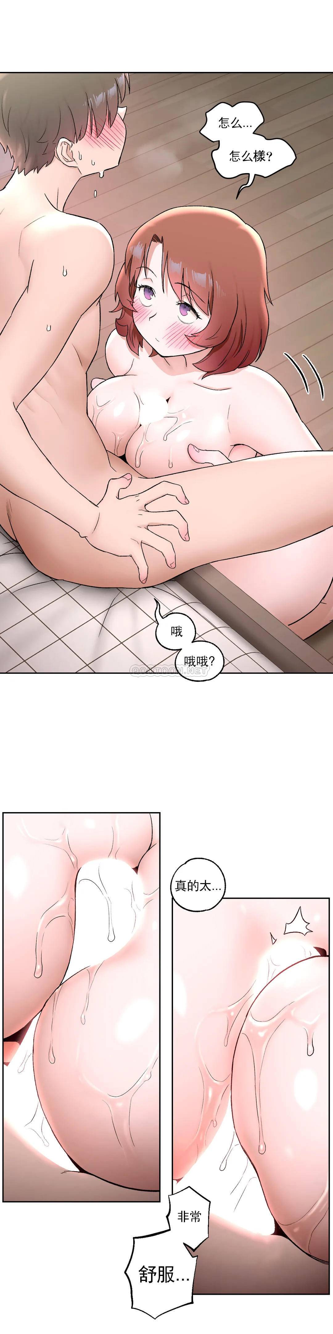 《非常運動》漫画 第48話