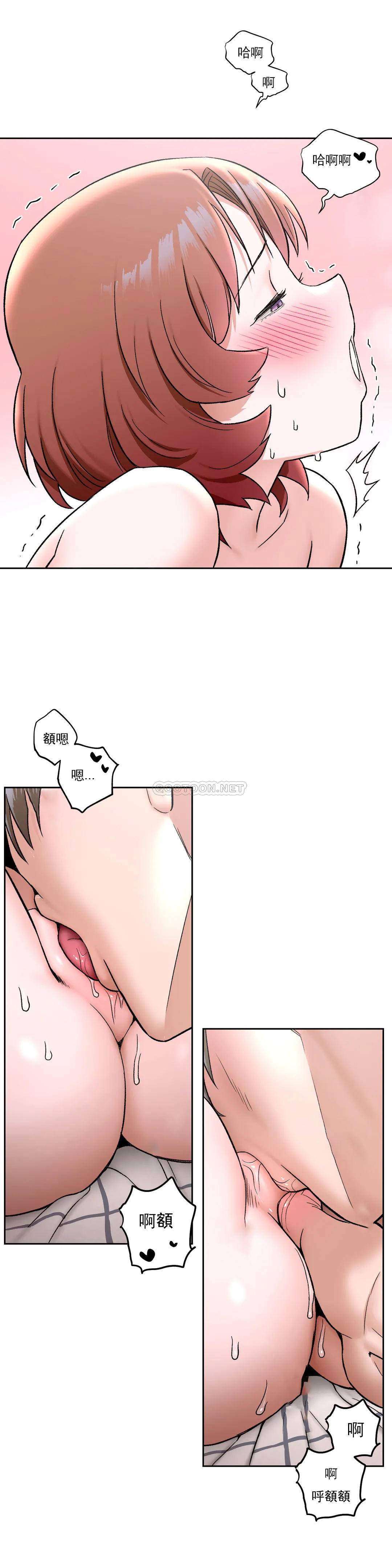 《非常運動》漫画 第48話