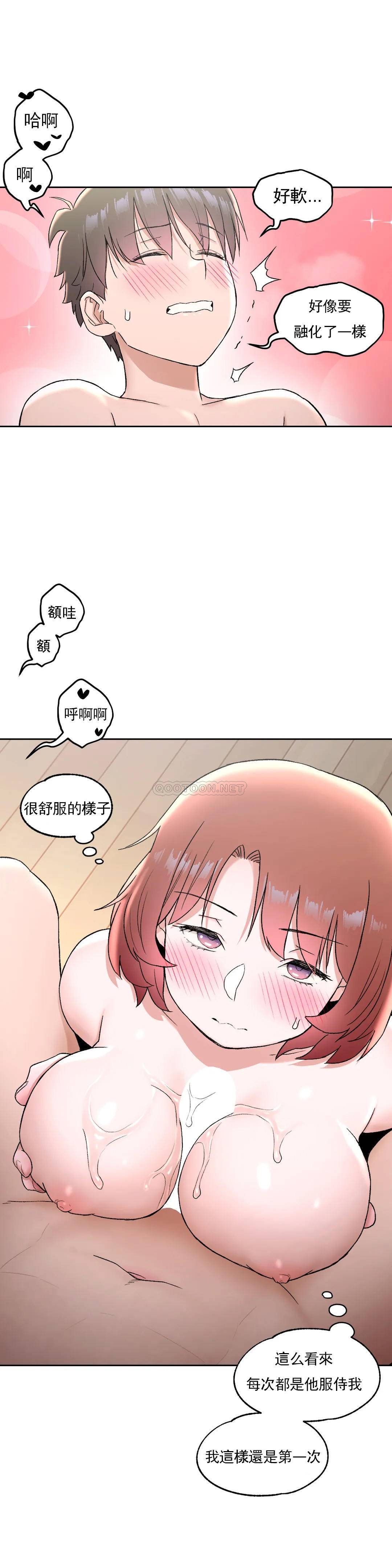 《非常運動》漫画 第48話