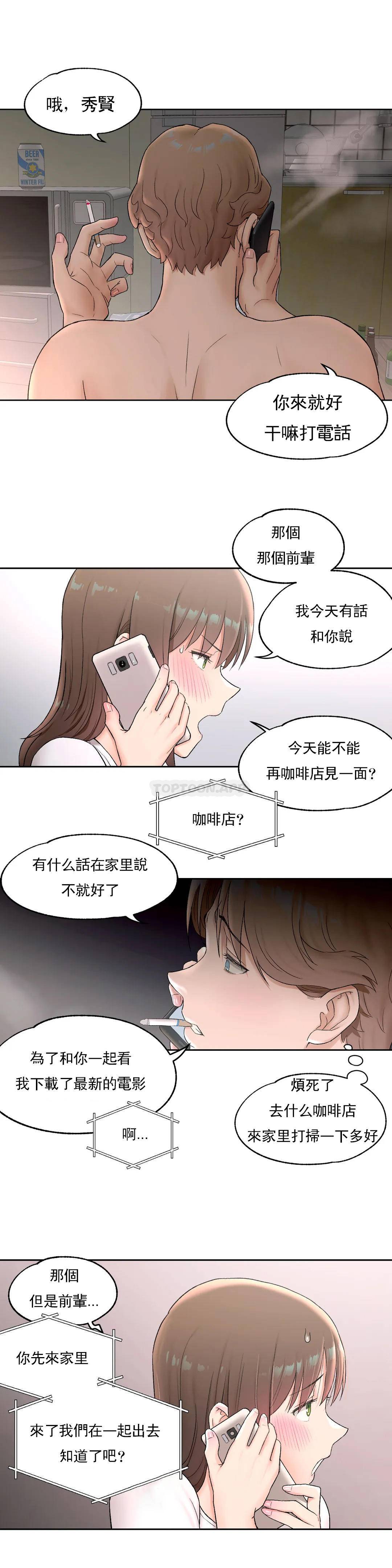《非常運動》漫画 第49話