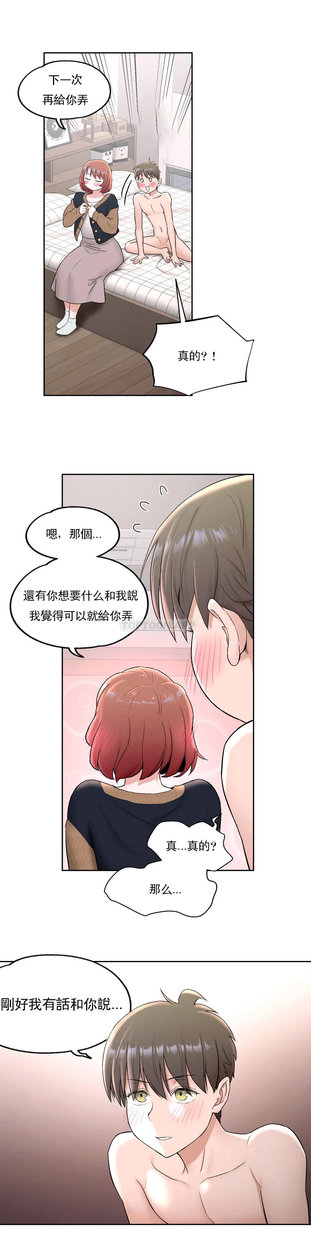 《非常運動》漫画 第49話