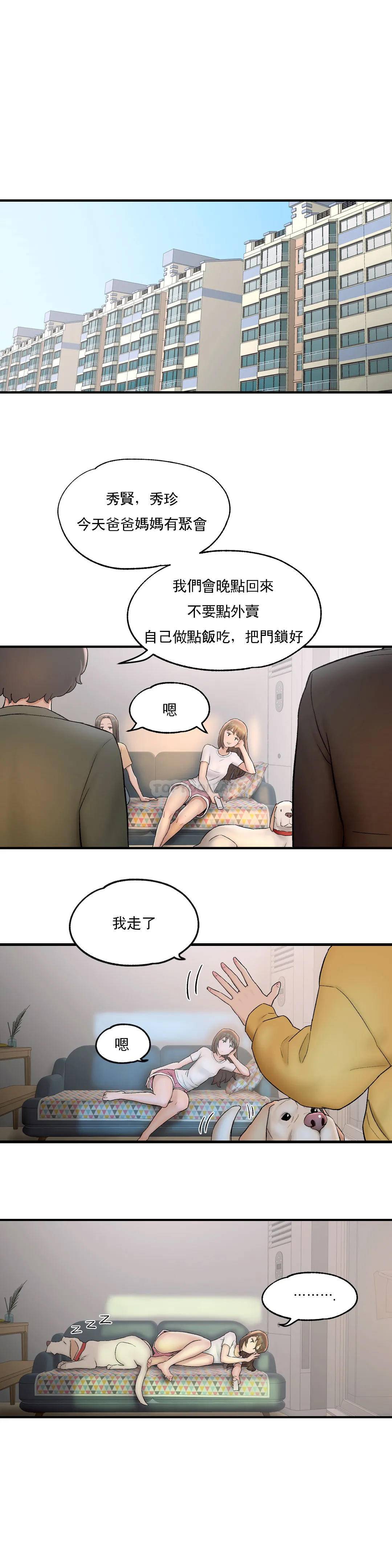 《非常運動》漫画 第49話